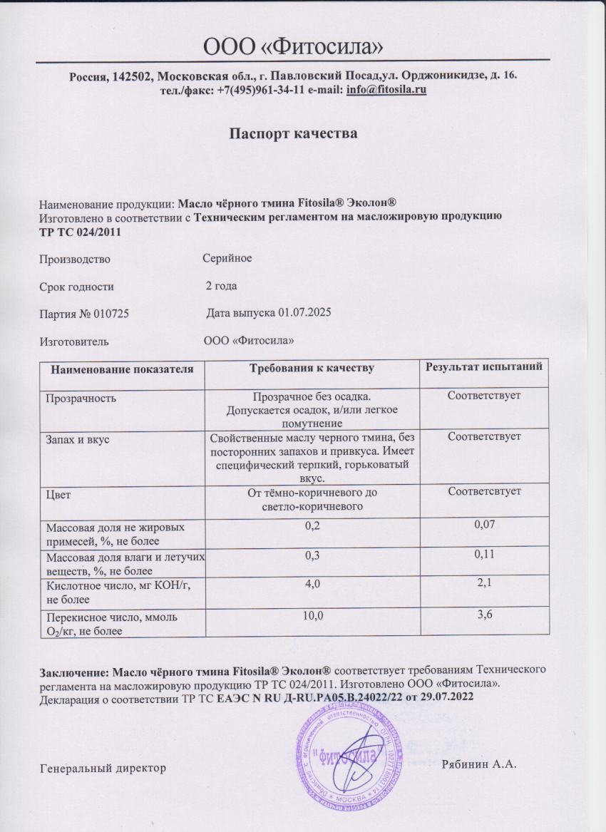 Паспорт №010725